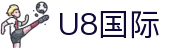 U8国际·(集团)有限公司官网"
